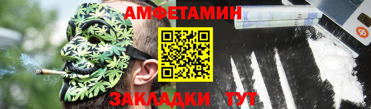 Амфетамин  Егорьевск  АМФЕТАМИН VHQ 