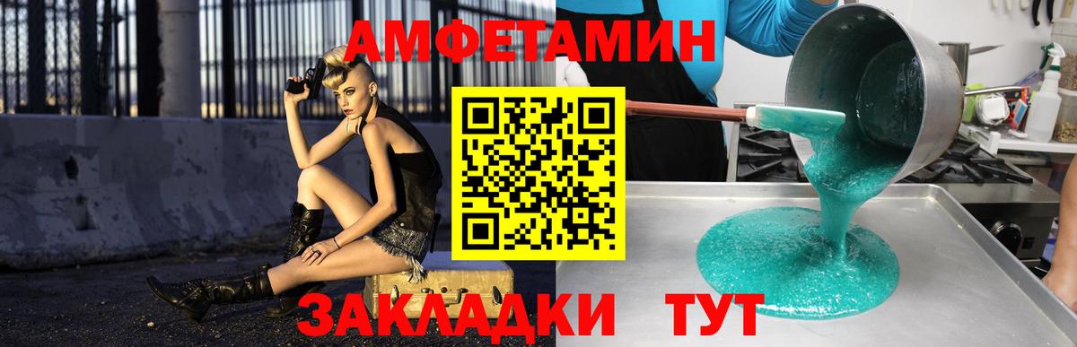 Егорьевск  АМФ  Вход с VPN  Амфетамин 97% 