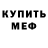 Кетамин ketamine Maria Sweet