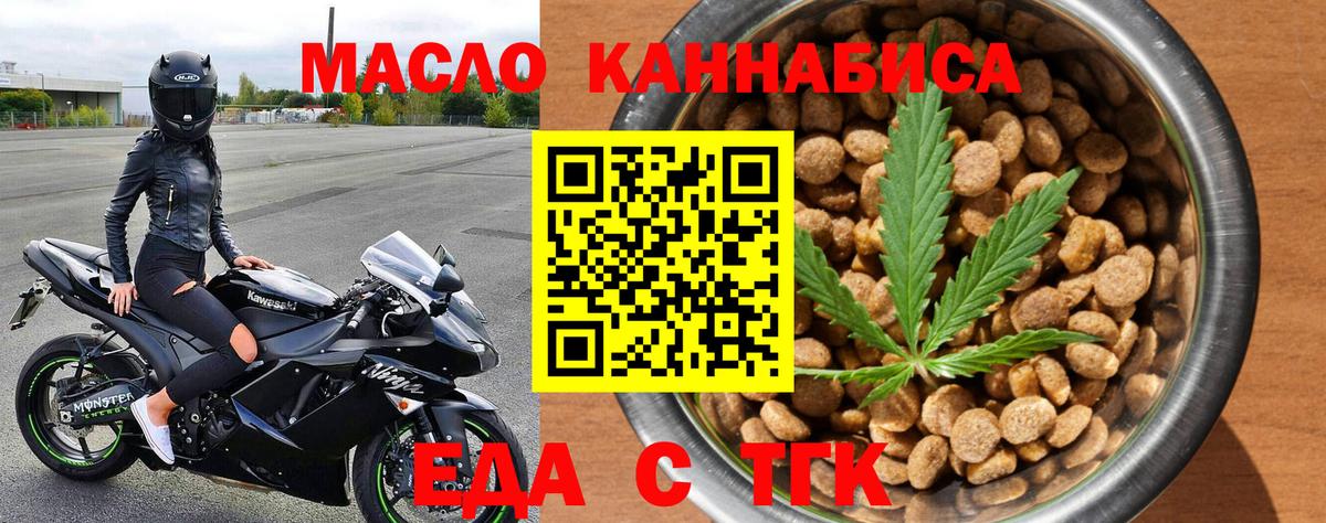 Печенье с ТГК конопля  Вход с VPN  Егорьевск 