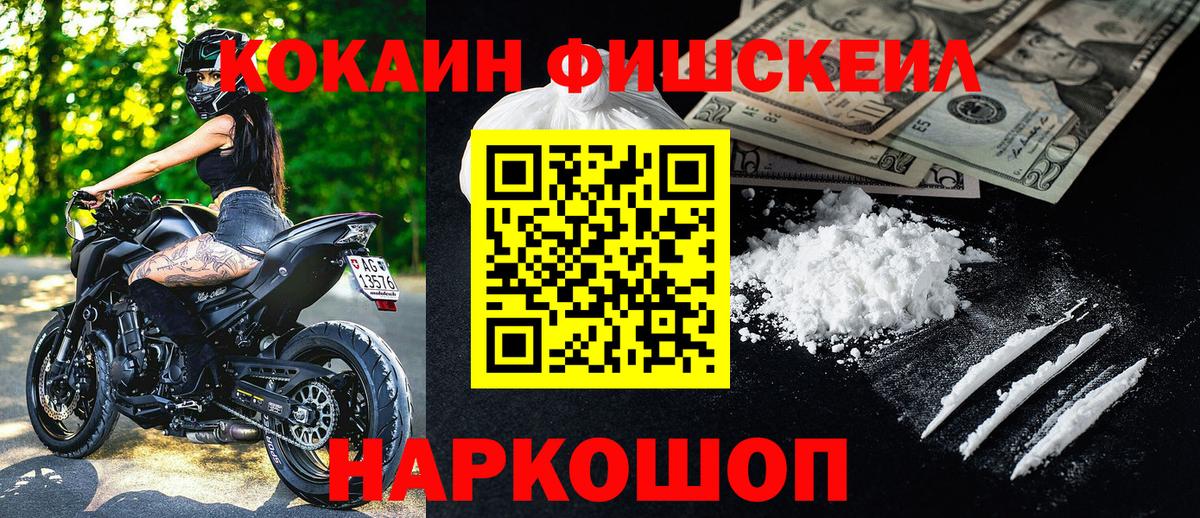 Егорьевск  COCAIN 98%  Кокаин  Вход с VPN 