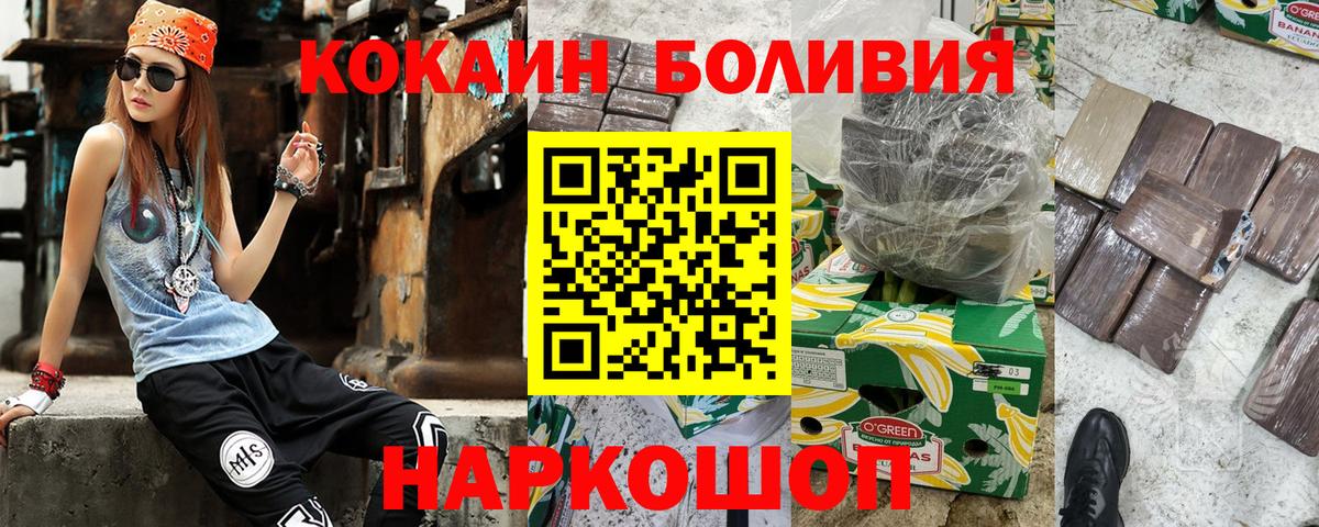 Cocaine VHQ  Кокаин  Егорьевск  Cocaine FishScale 