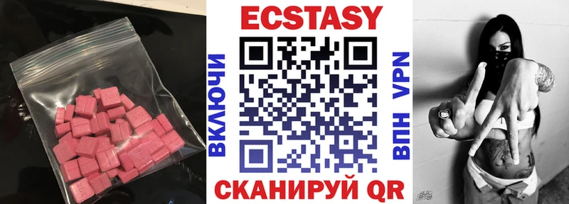 наркотики  Егорьевск  ЭКСТАЗИ круглые 