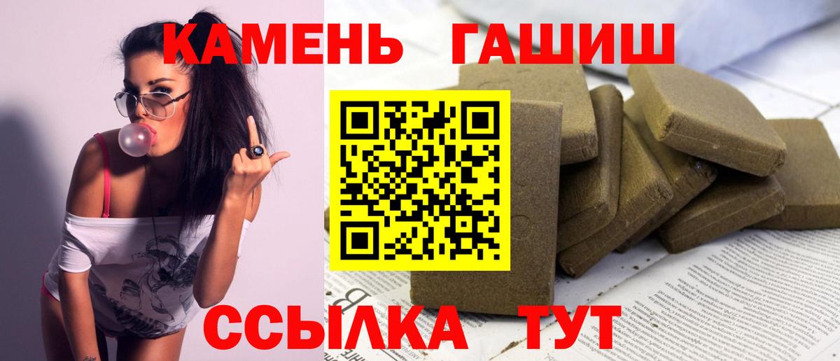 ГАШ hashish Егорьевск
