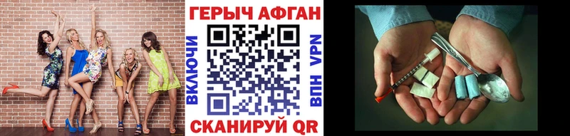 ГЕРОИН хмурый  Егорьевск 