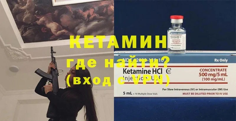 КЕТАМИН ketamine  наркошоп  ОМГ ОМГ вход  Егорьевск 