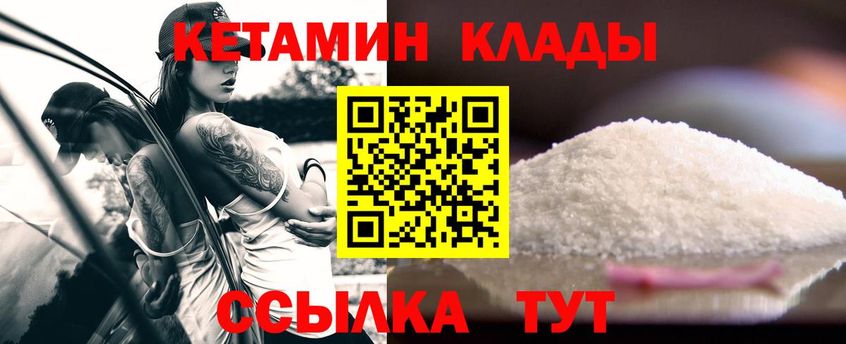 KRAKEN вход  Егорьевск  КЕТАМИН VHQ  Кетамин VHQ 