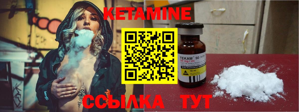 Егорьевск  КЕТАМИН ketamine  Вход с VPN 