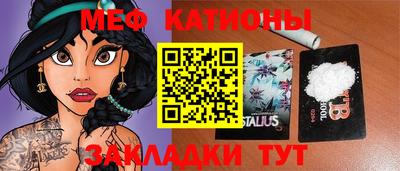 мяу мяу кристалл Волжский