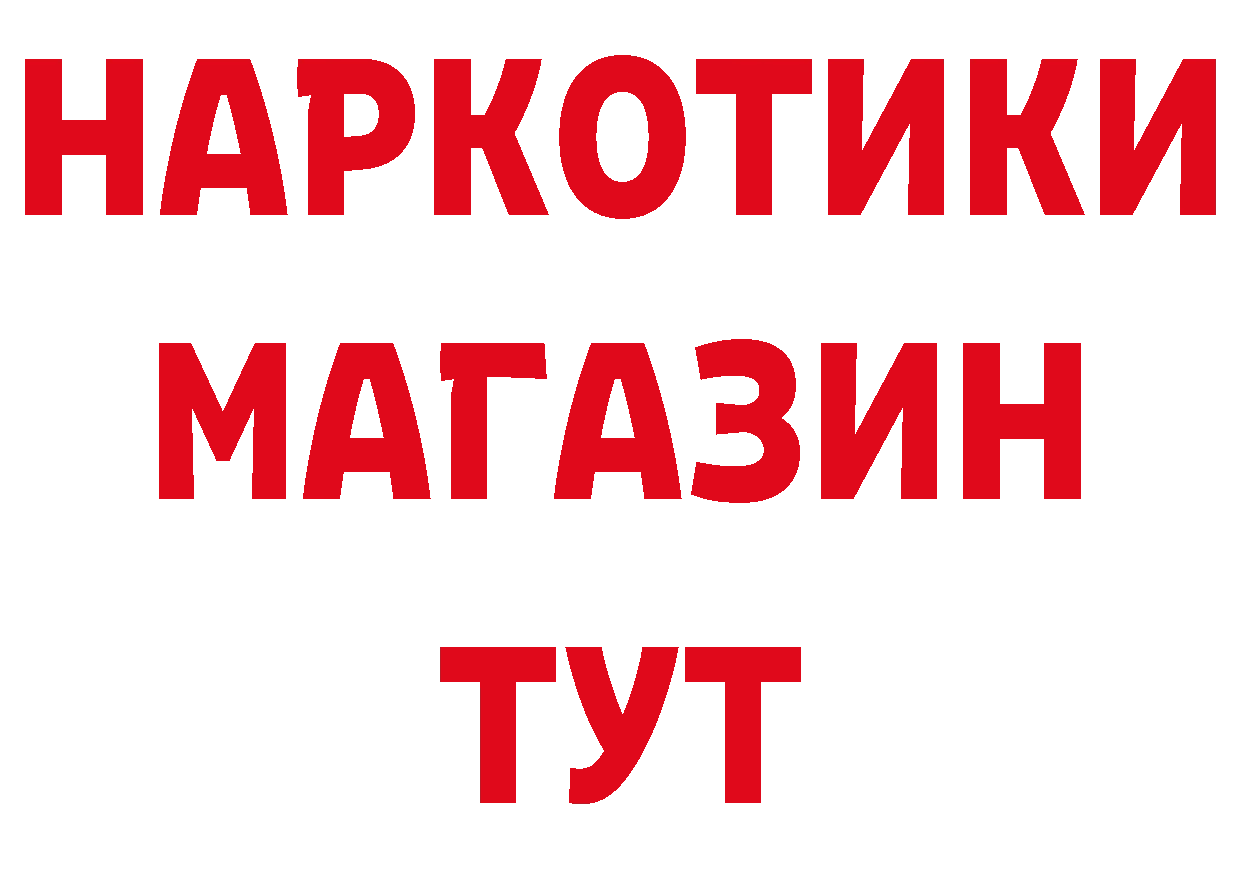 Как найти закладки? даркнет состав Егорьевск