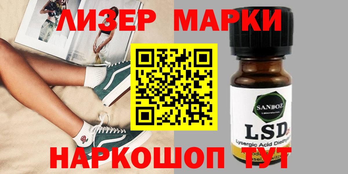 LSD-25 экстази ecstasy  кракен как войти  Егорьевск  ЛСД экстази кислота 