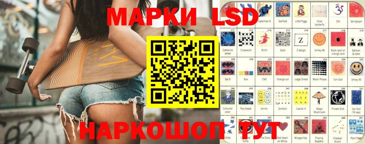LSD-25 экстази ecstasy Егорьевск