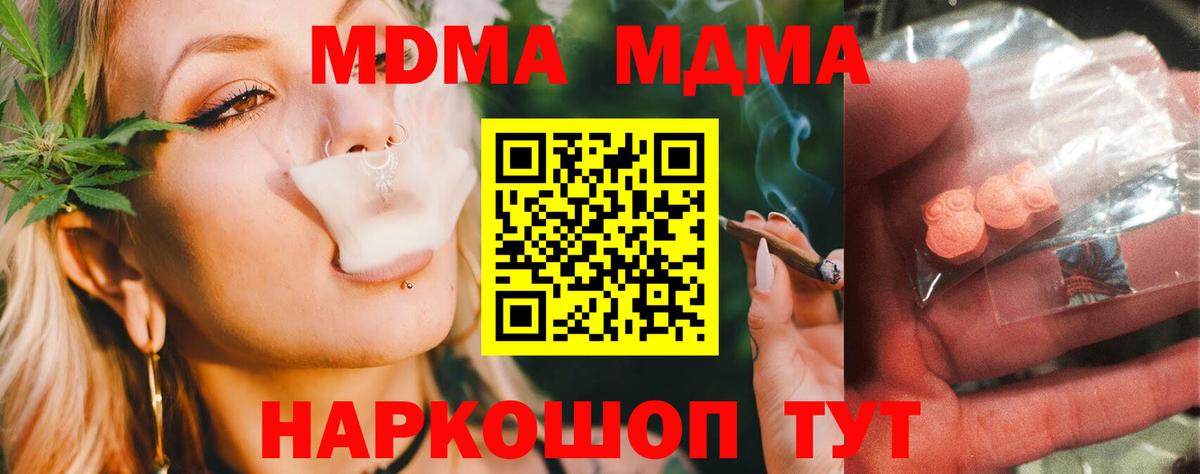 MDMA Molly  MDMA молли  Вход с VPN  Егорьевск 
