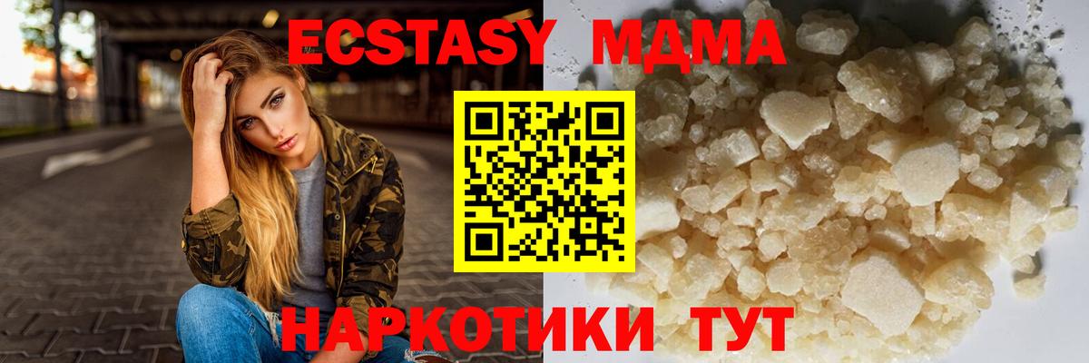 МДМА  МДМА кристаллы  Егорьевск  МДМА Molly 
