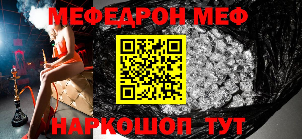 МЯУ-МЯУ VHQ  МЕФ  Егорьевск  OMG ССЫЛКА  Вход с VPN 