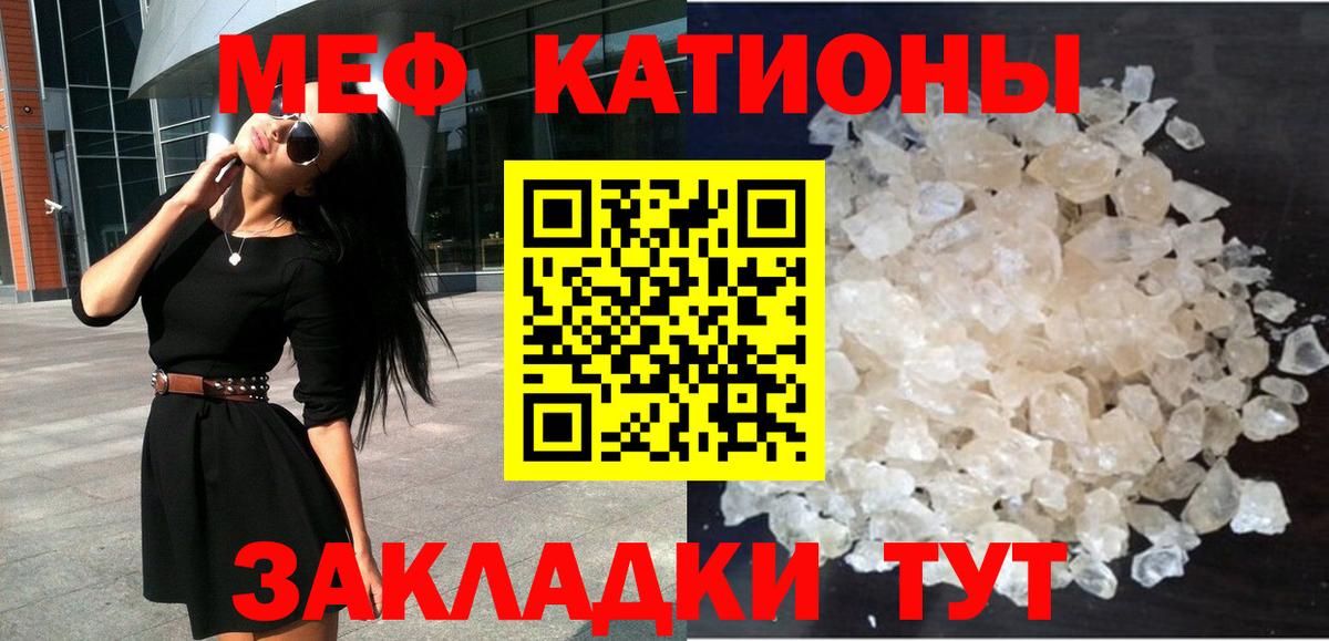 Мефедрон мука Егорьевск