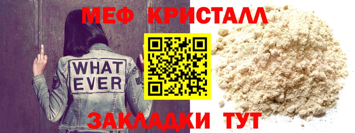 наркота  Егорьевск  Мефедрон 4 MMC  МЕФ  Мефедрон мяу мяу  МЕФ 