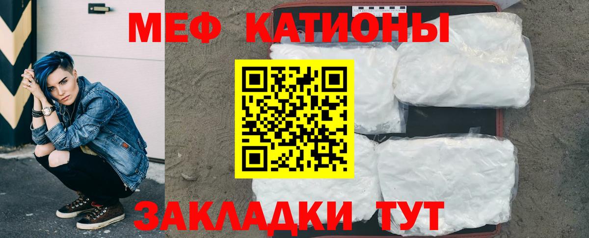 Мефедрон кристаллы Егорьевск