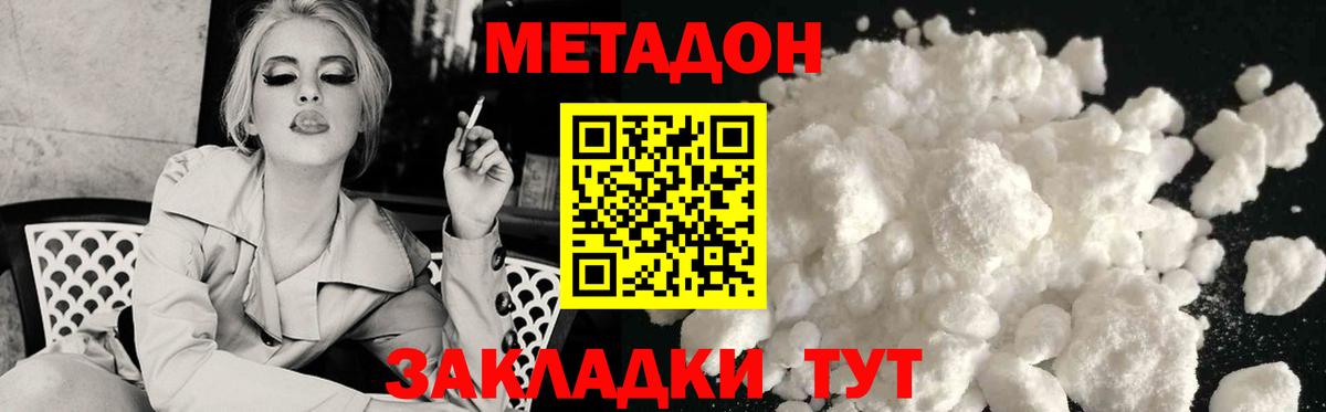 Метадон мёд  Вход с VPN  ссылка на мегу маркетплейс  МЕТАДОН кристалл  Егорьевск 