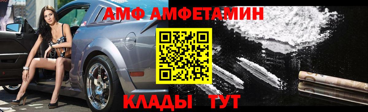Метамфетамин кристалл  Вход с VPN  Егорьевск 