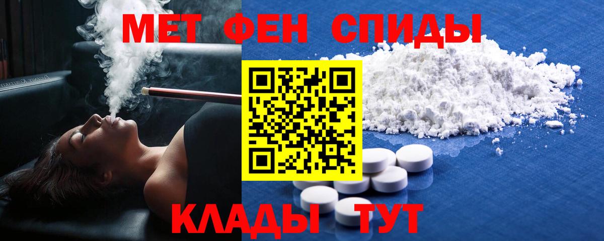 Первитин Methamphetamine  Егорьевск 