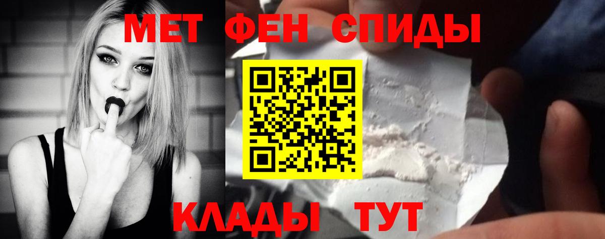 МЕТАМФЕТАМИН винт Егорьевск