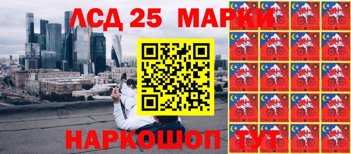 Наркотические марки 1500мкг Егорьевск