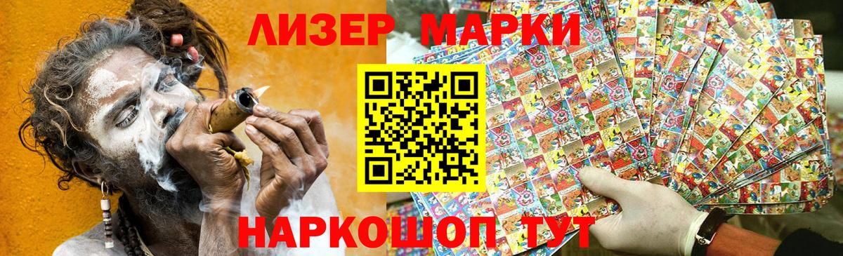 Наркотические марки 1,5мг  Вход с VPN  Наркотические марки 1,5мг  Егорьевск 