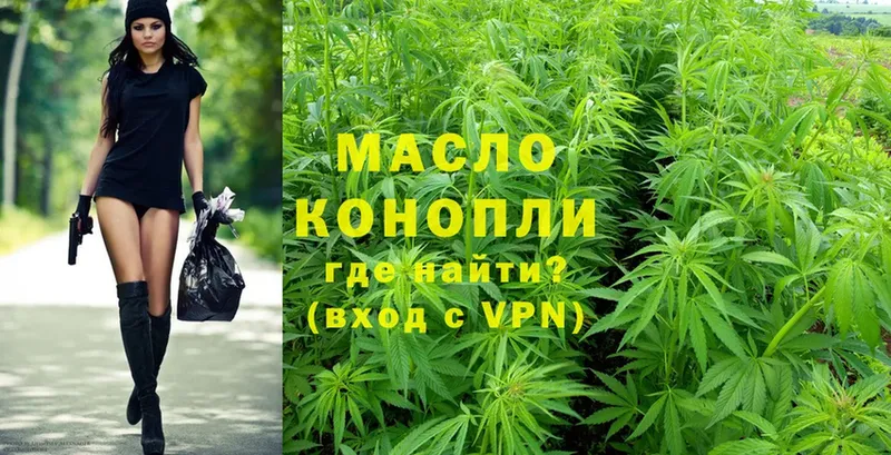 хочу   Егорьевск  Дистиллят ТГК THC oil 