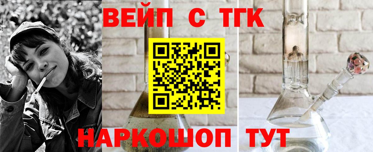 Дистиллят ТГК Wax  Дистиллят ТГК жижа  Егорьевск  Вход с VPN 