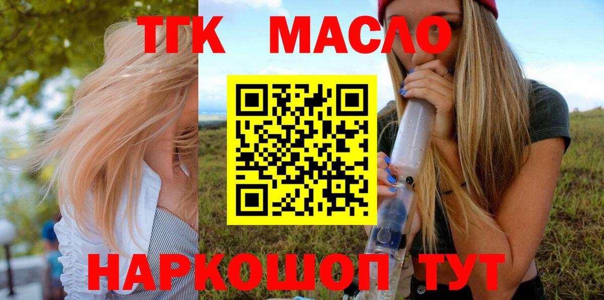 ТГК Wax Егорьевск