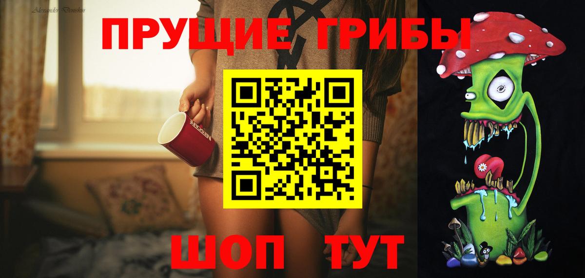 Псилоцибиновые грибы ЛСД  Галлюциногенные грибы прущие грибы  Вход с VPN  Егорьевск 